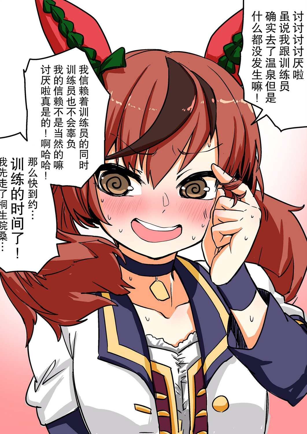 ゴウタ老师系列②