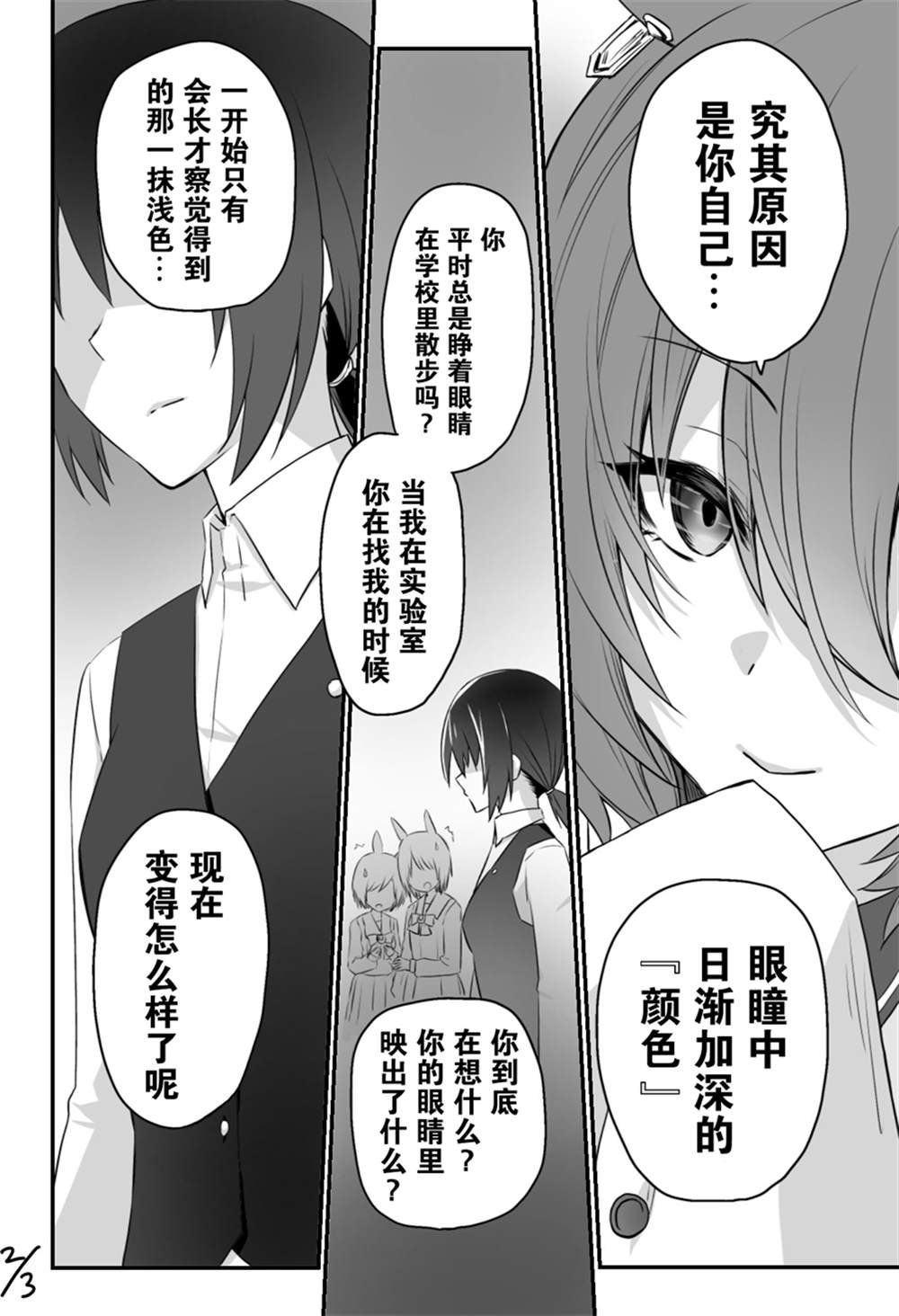 眼中的色彩