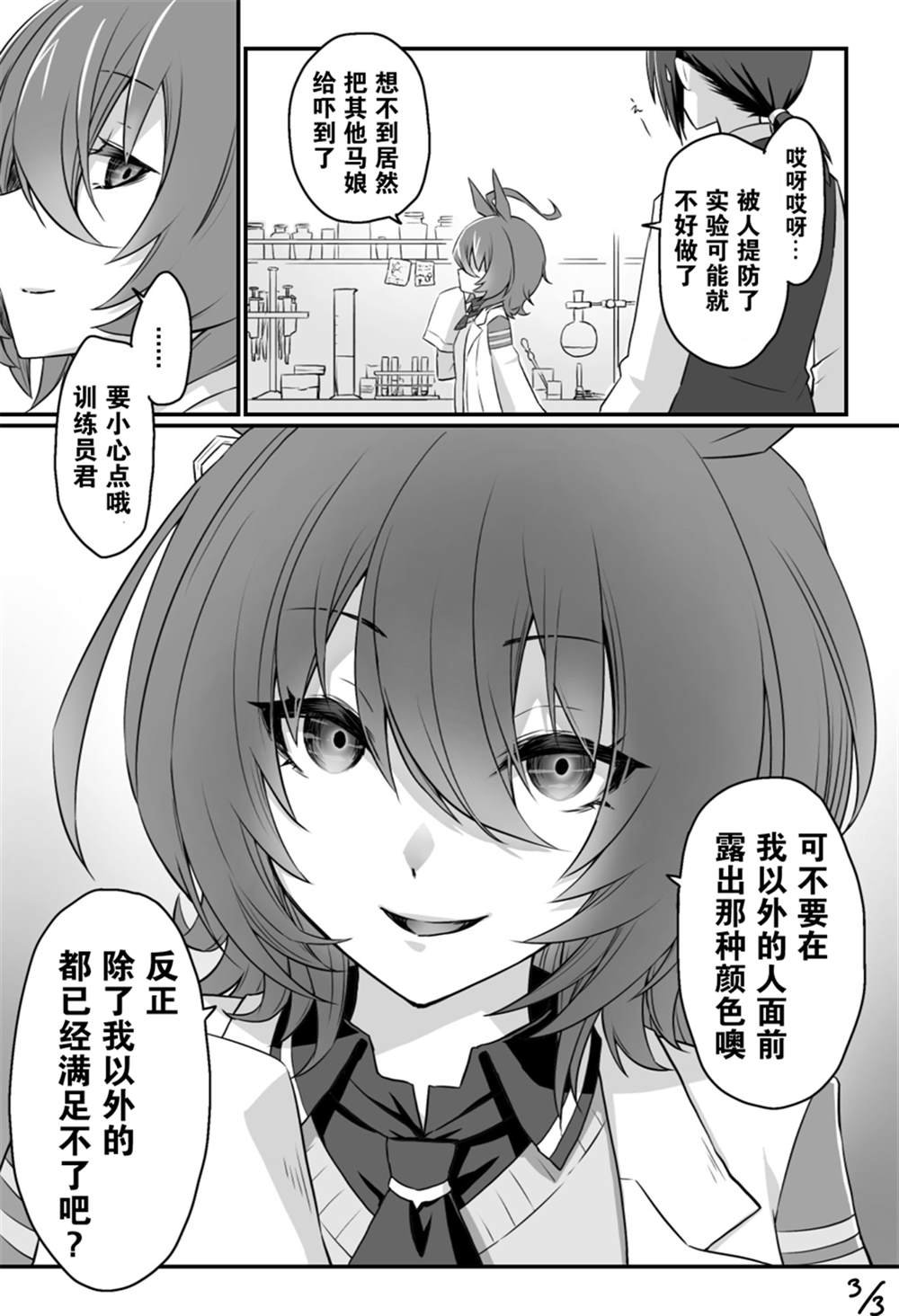 眼中的色彩