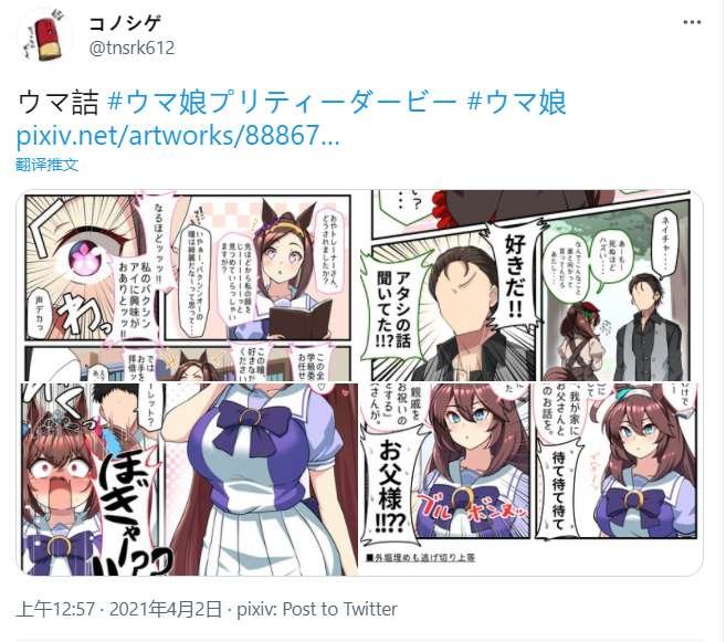 コノシゲ老师系列④