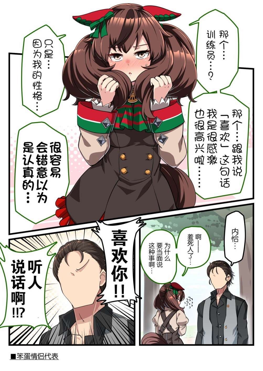 コノシゲ老师系列④