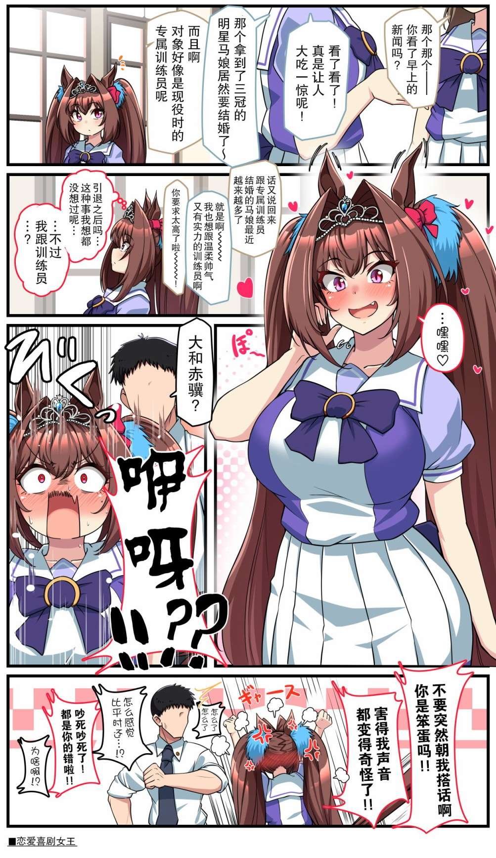 コノシゲ老师系列④