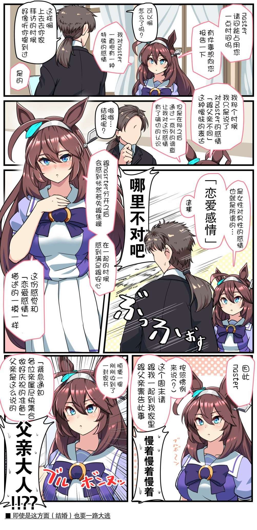 コノシゲ老师系列④