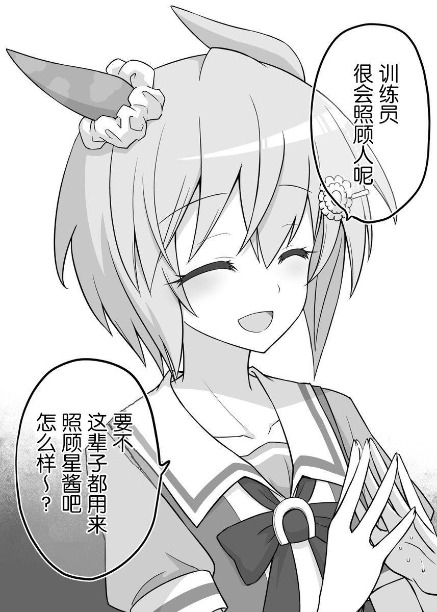 sky的告白
