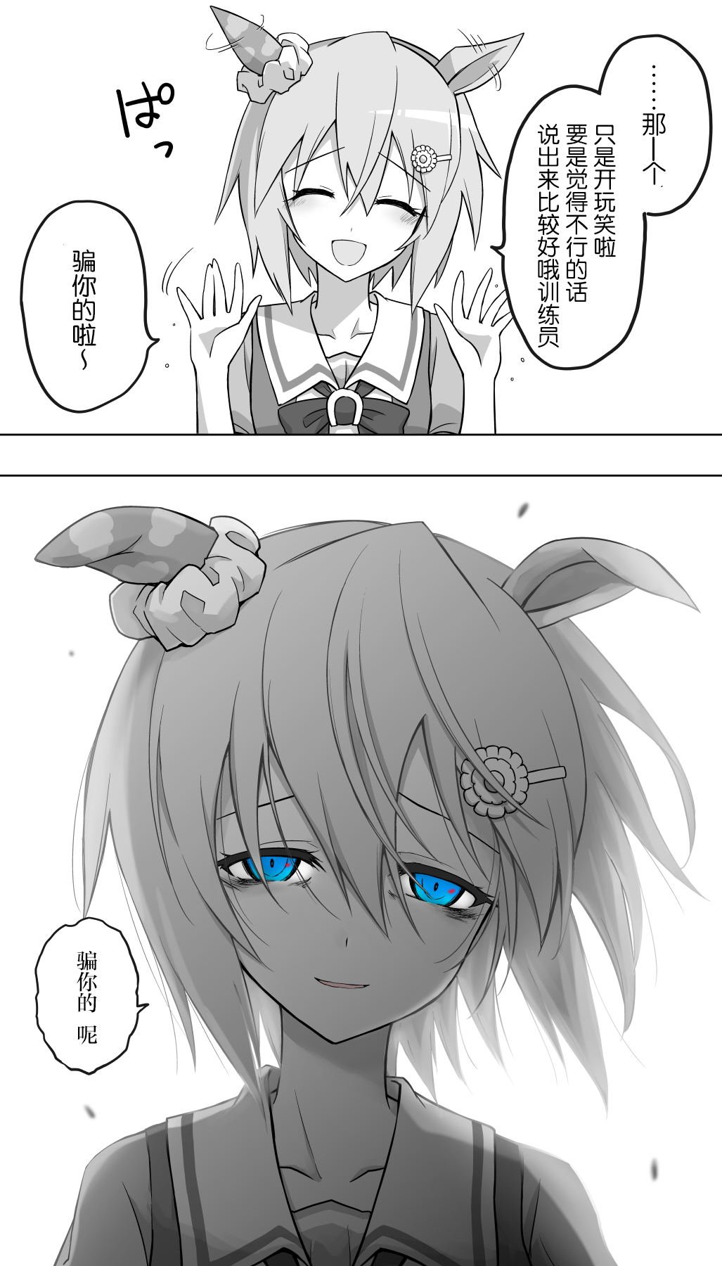 sky的告白