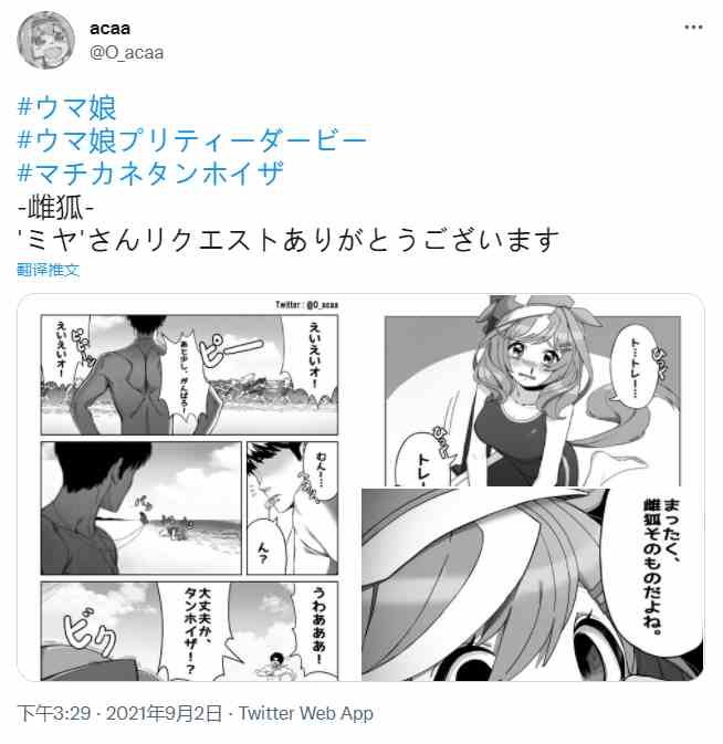 诗歌剧是狐狸精