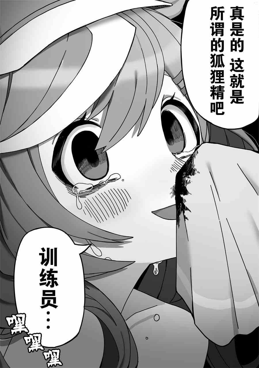 诗歌剧是狐狸精