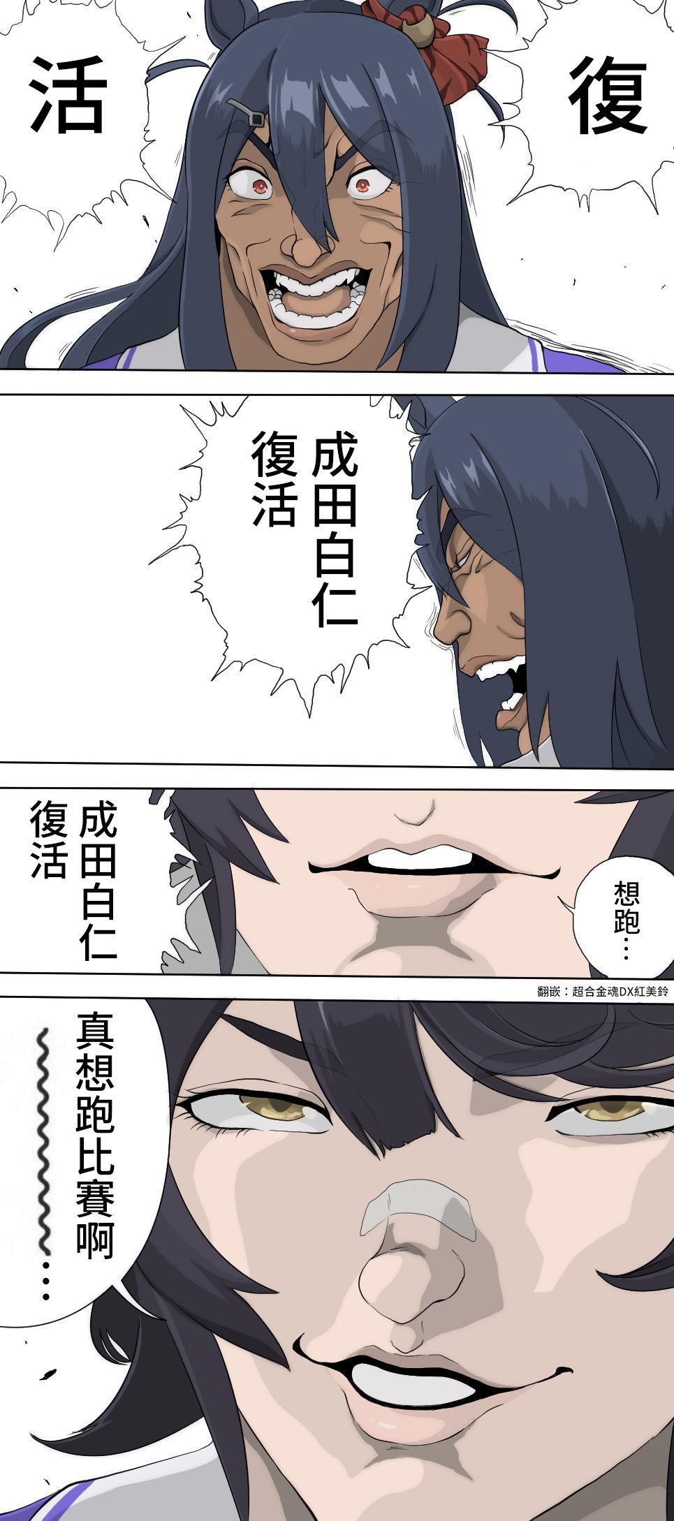 赛马道