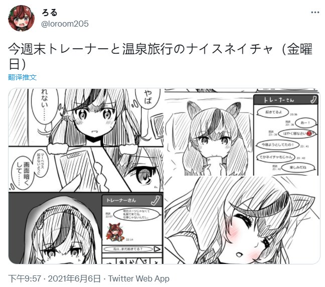 晚安内恰