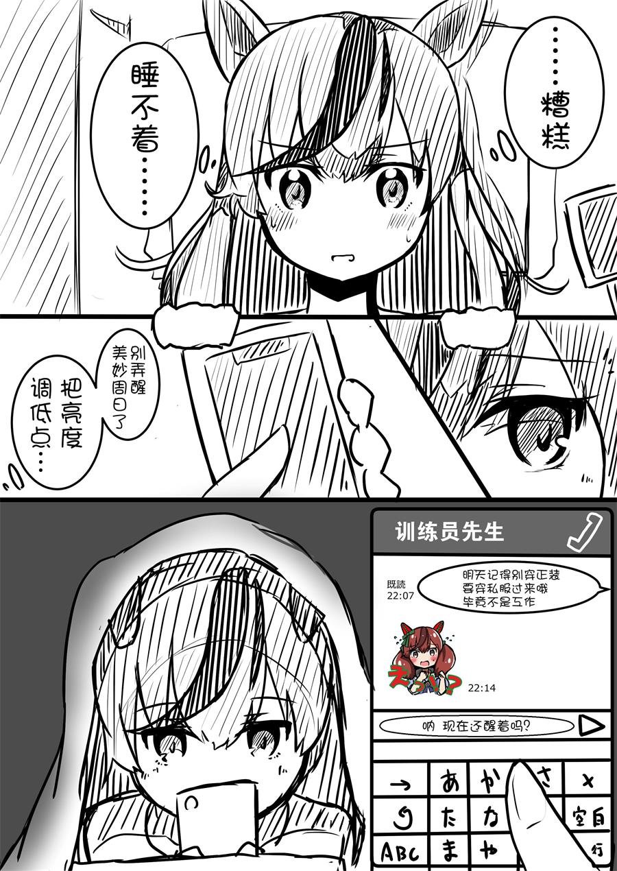 晚安内恰