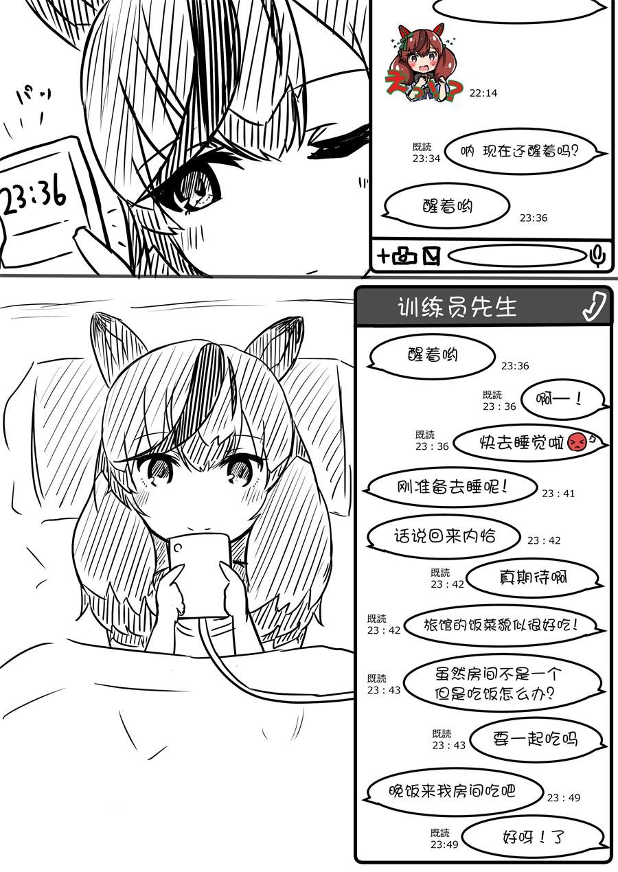 晚安内恰