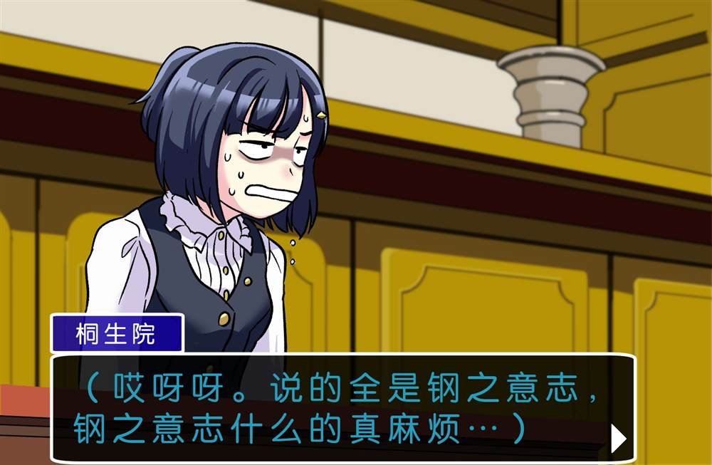 逆转裁判X赛马娘