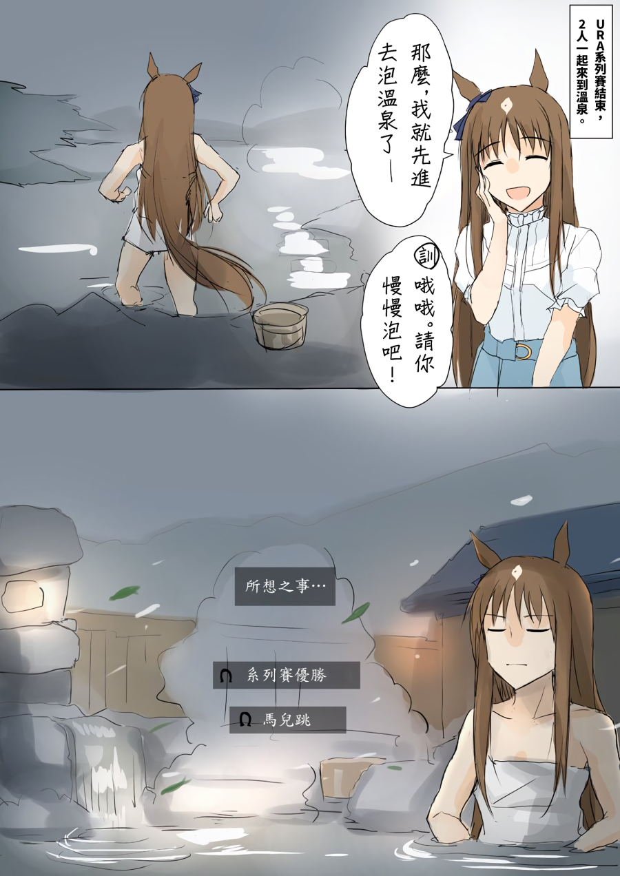 对马岛之草