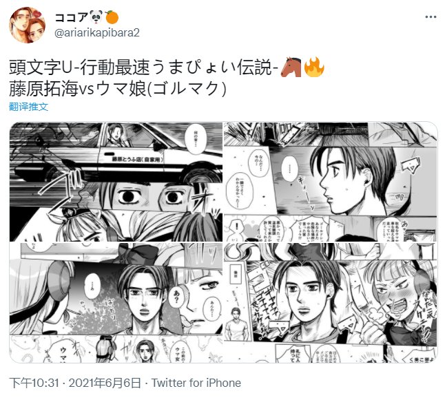 头文字U