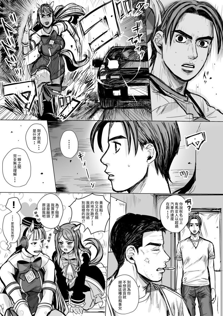 头文字U
