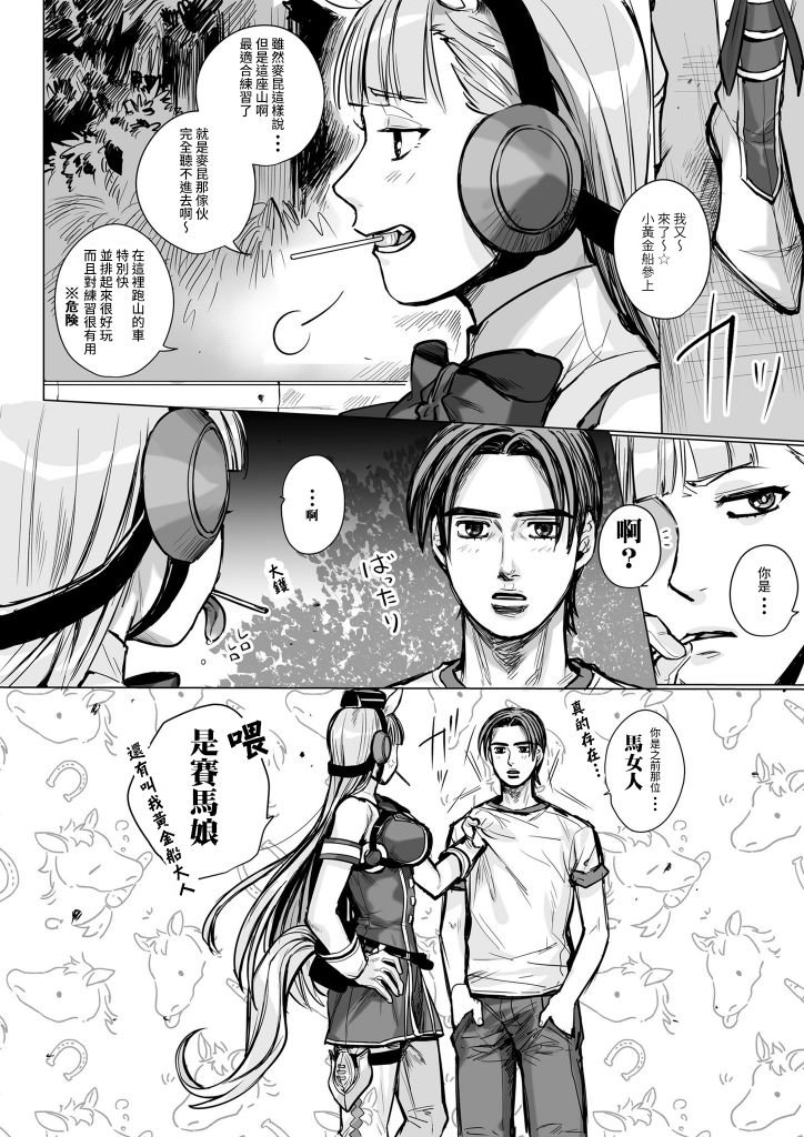 头文字U