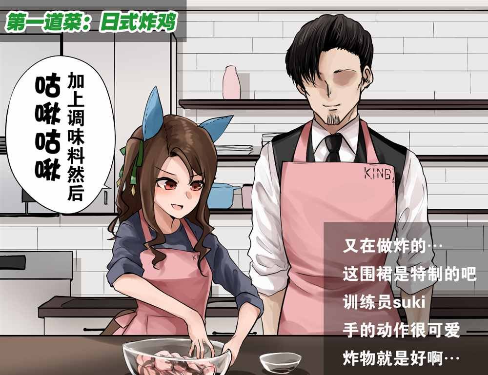 一流的料理直播①