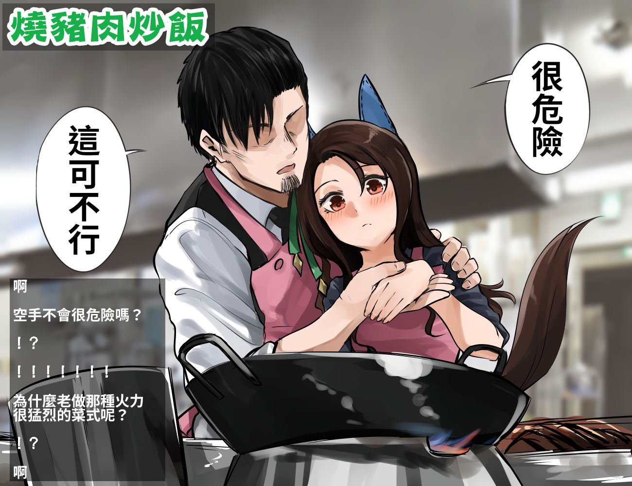 一流的料理直播②
