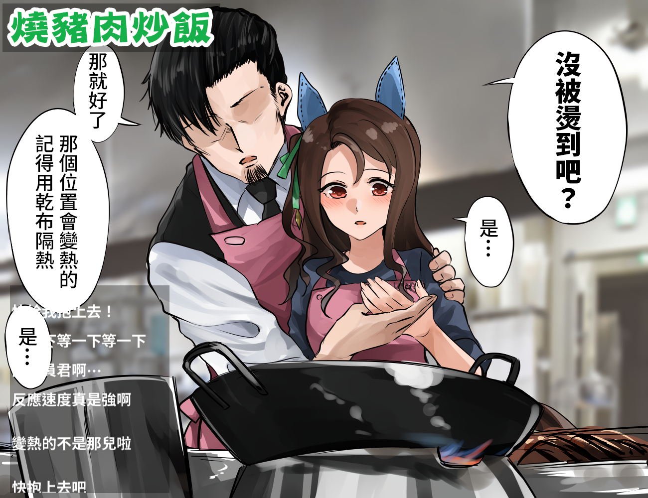 一流的料理直播②