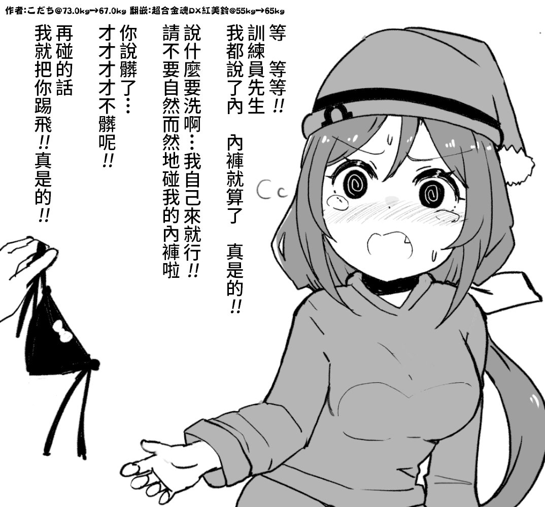 丰收时刻很可爱