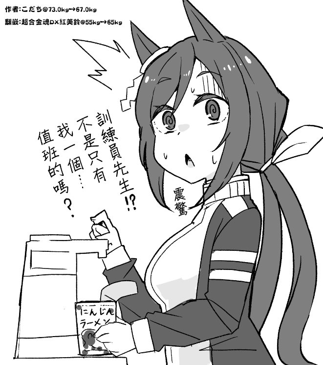 丰收时刻很可爱