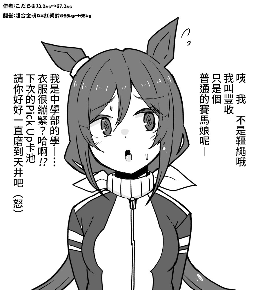 丰收时刻很可爱