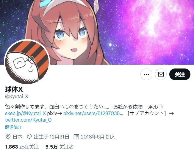 球体X老师系列
