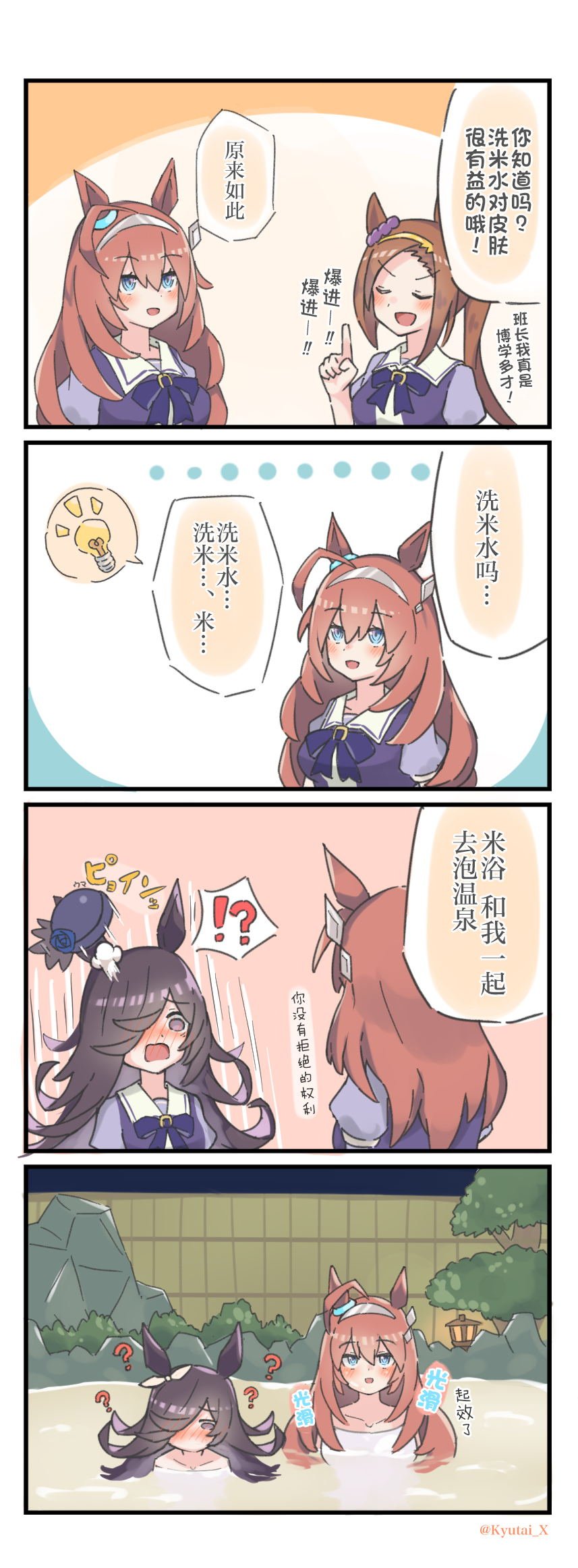 球体X老师系列2