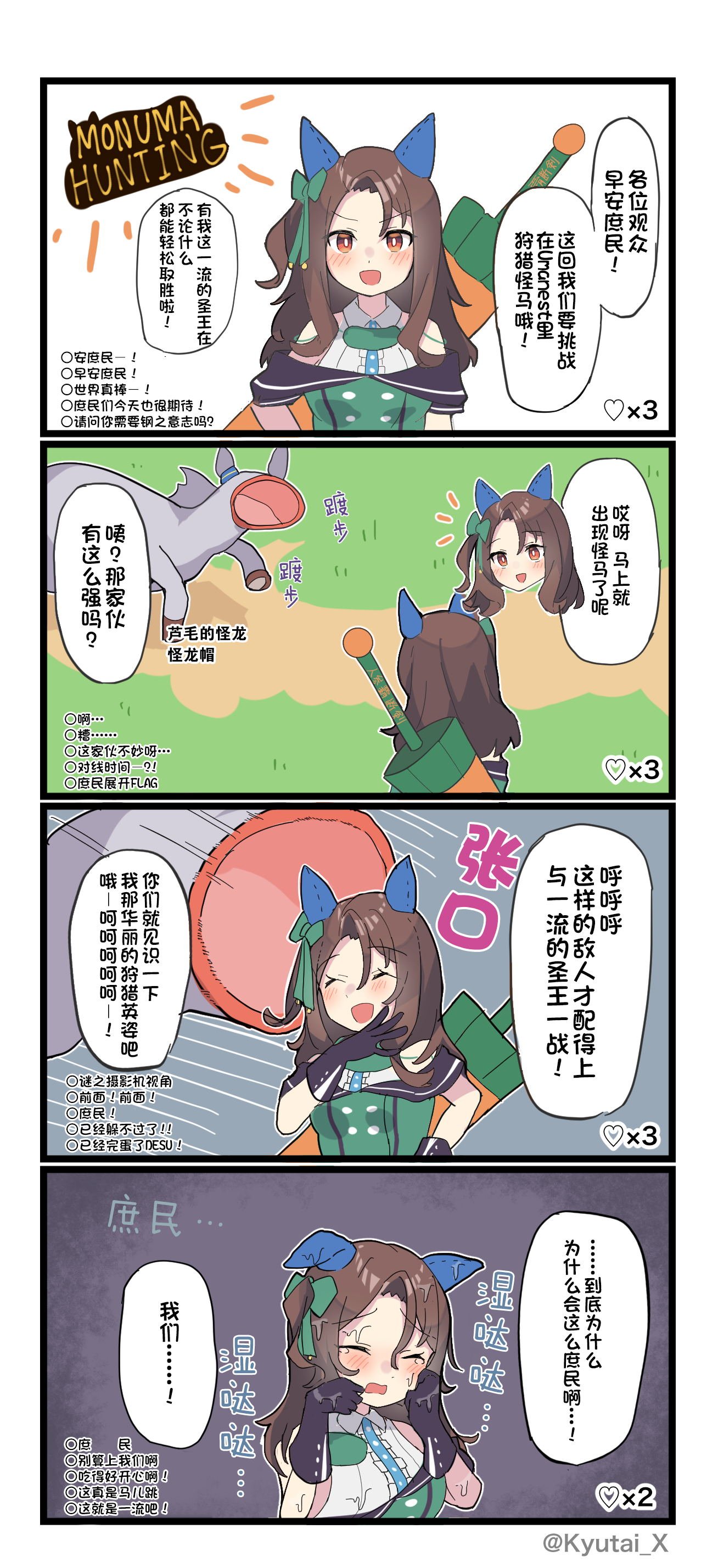 球体X老师系列2