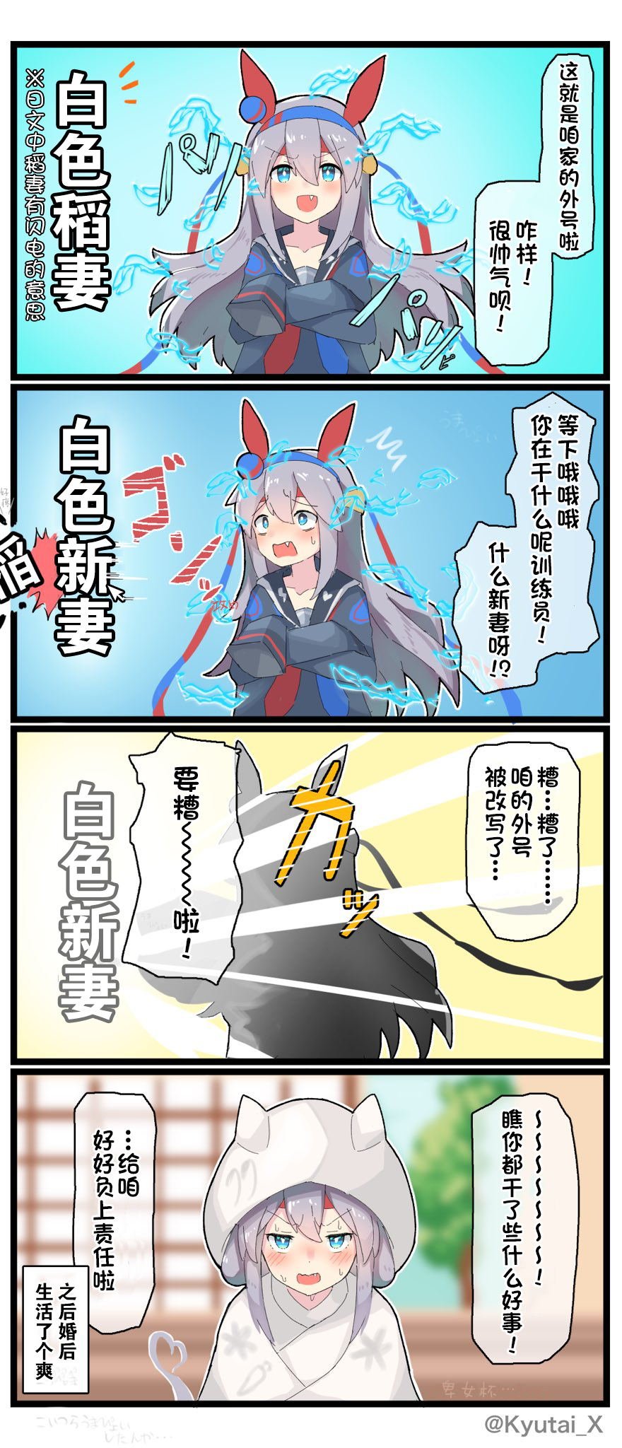 球体X老师系列2