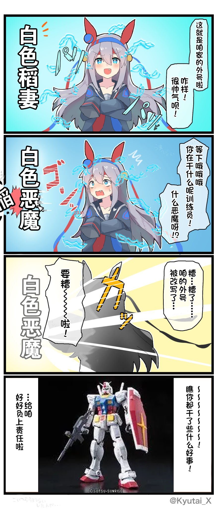 球体X老师系列2