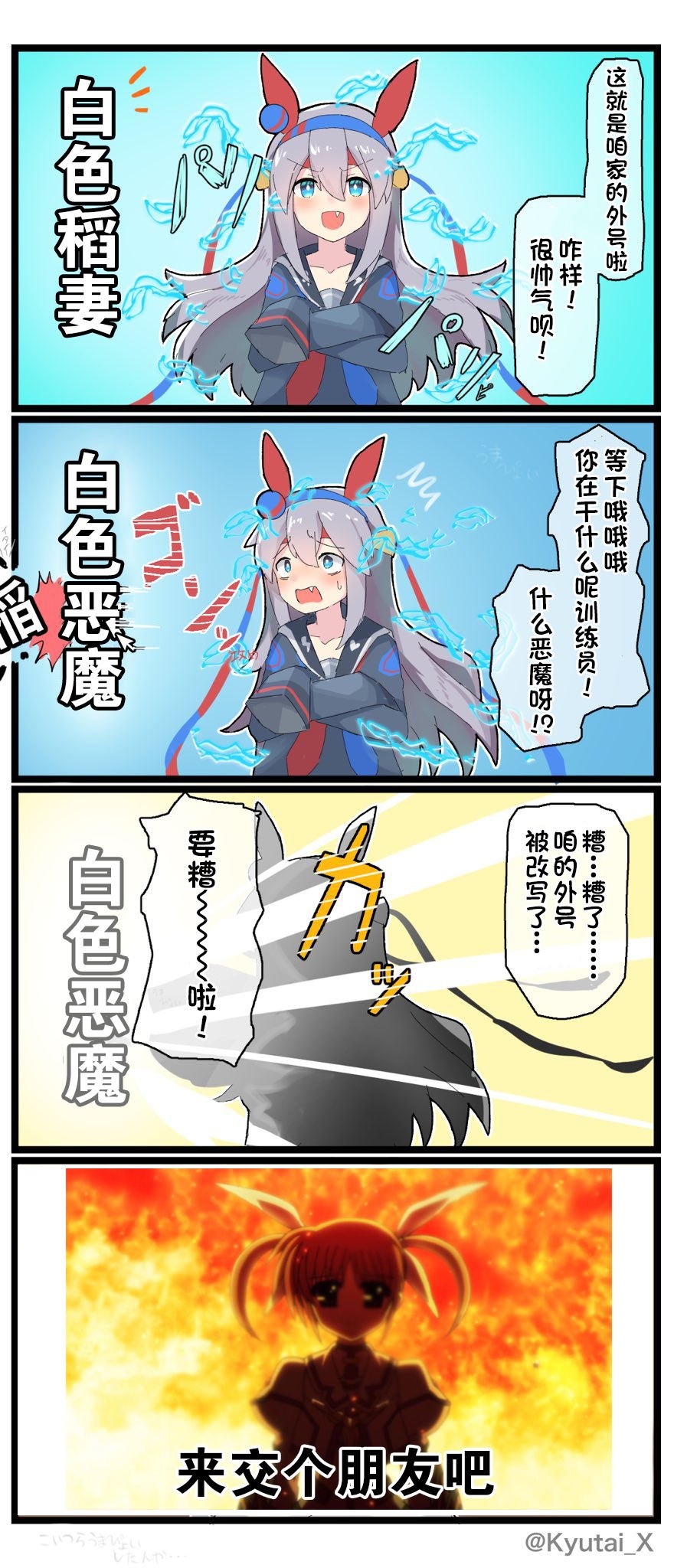 球体X老师系列2