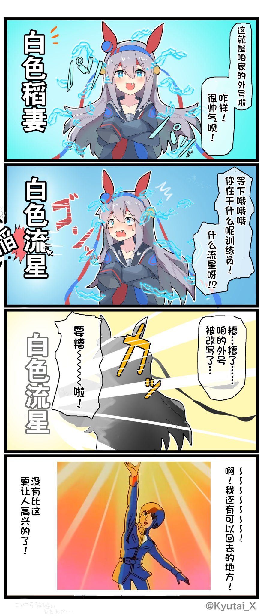 球体X老师系列2