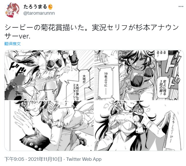 荣光之代表
