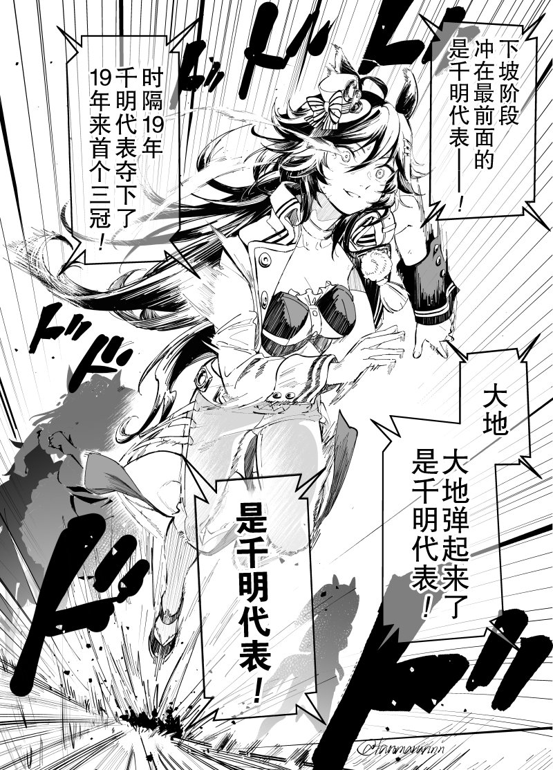 荣光之代表
