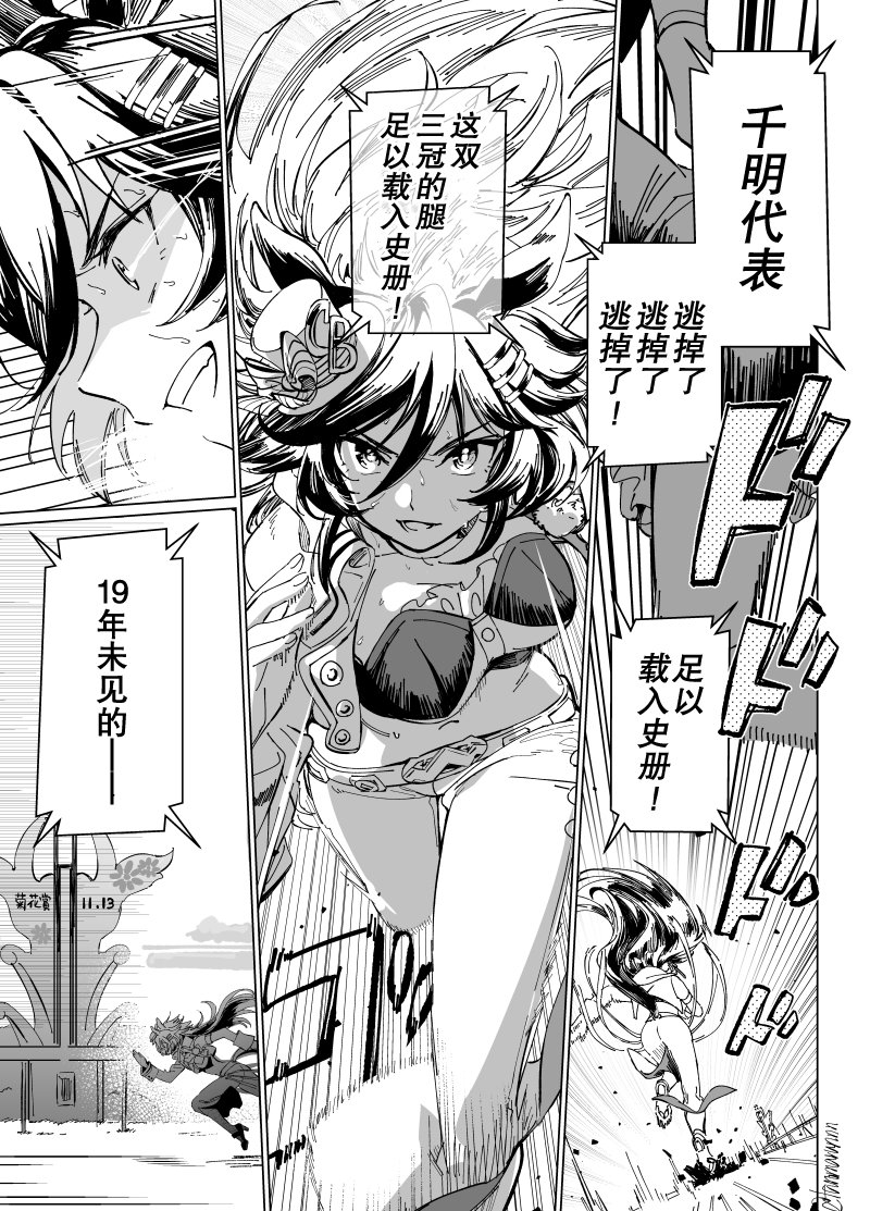 荣光之代表