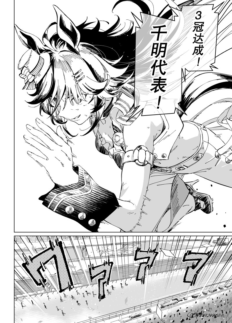 荣光之代表