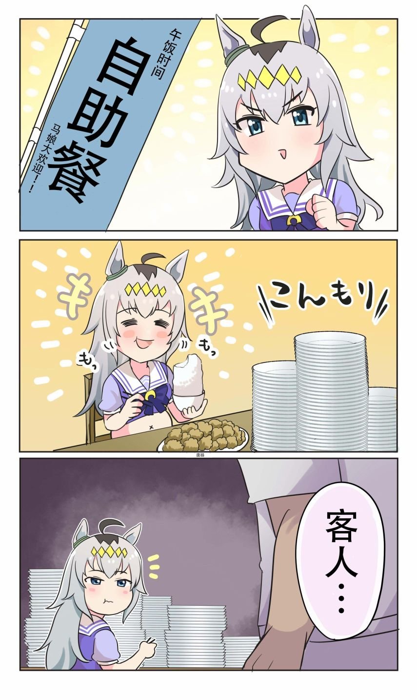 小栗的美食