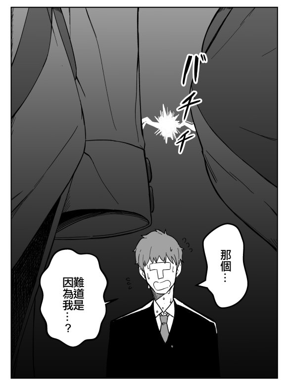 速子和大和赤骥（1）