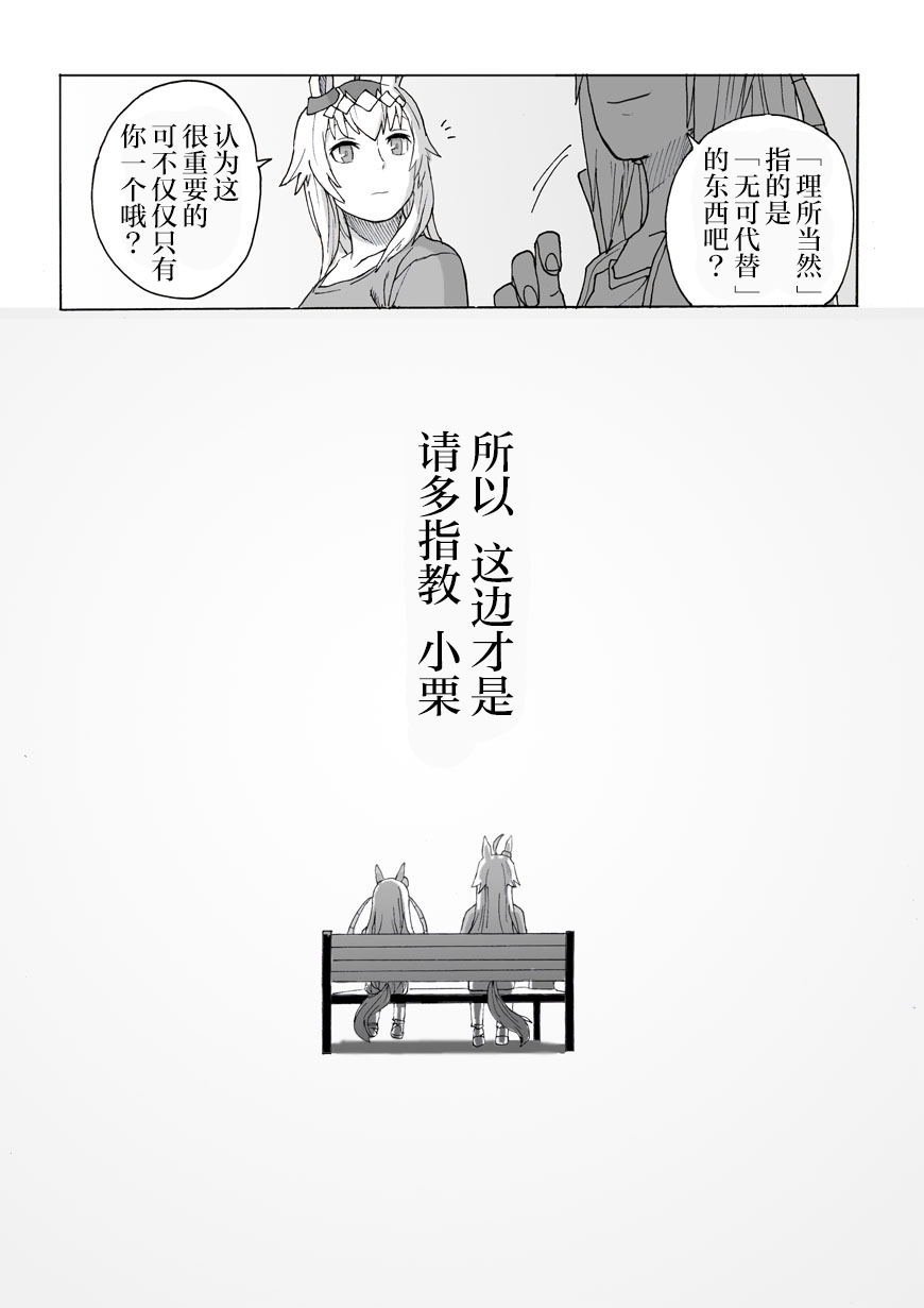 小栗帽的“理所当然”