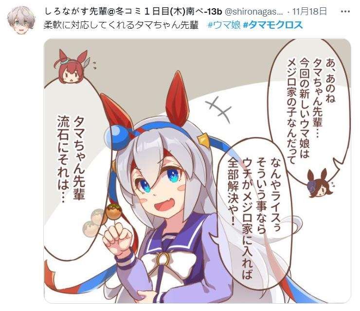灵活应对的小玉前辈