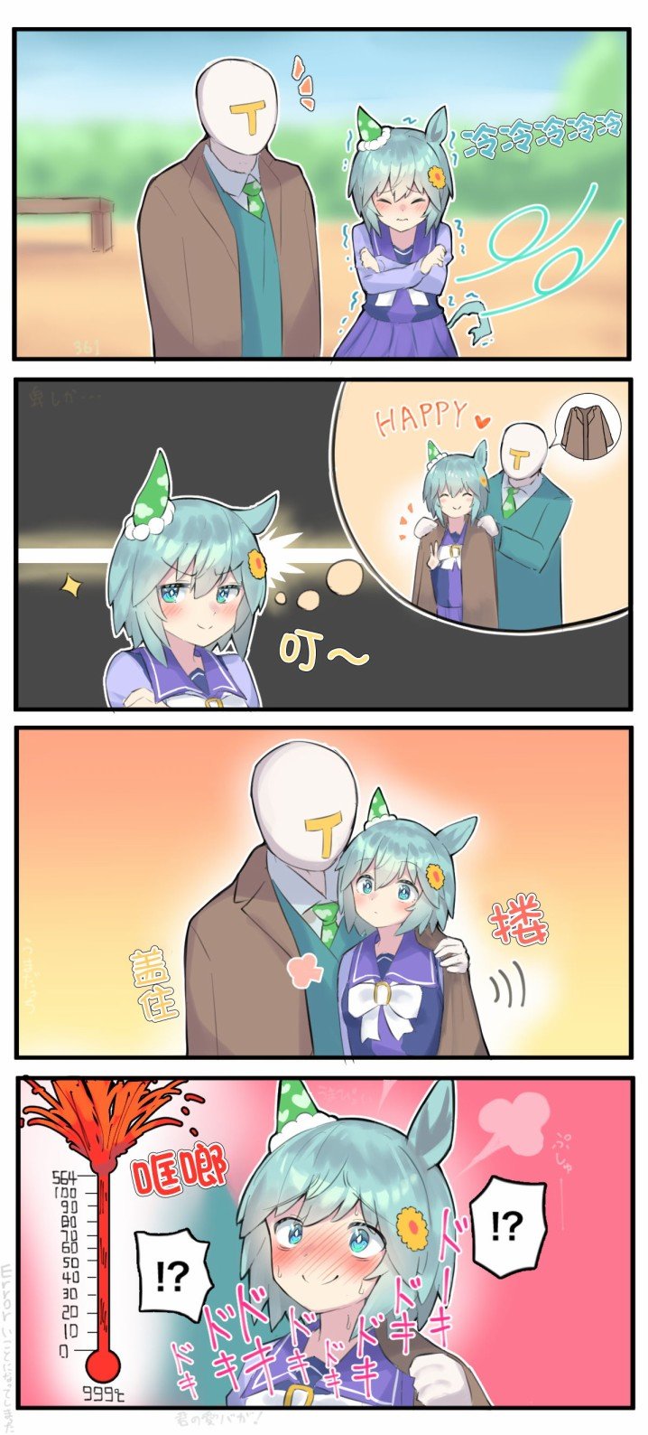 sky的暖洋洋大作战