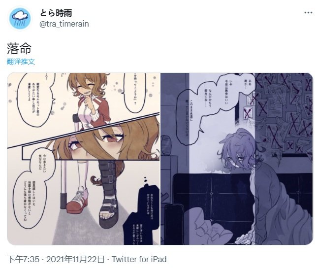 落命