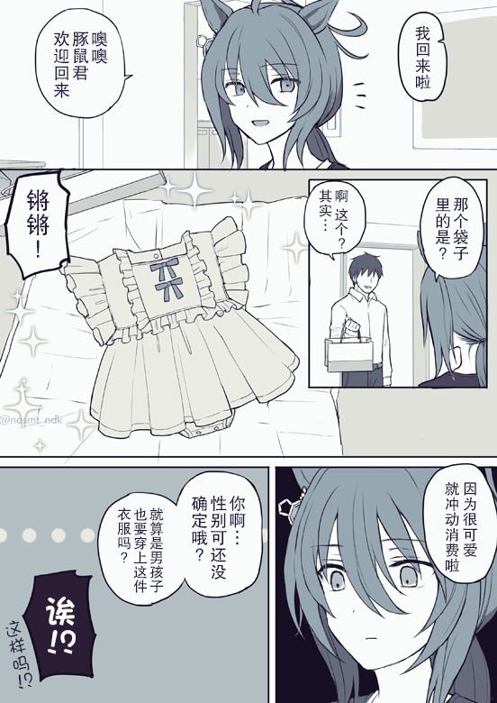 速子跟婴儿服