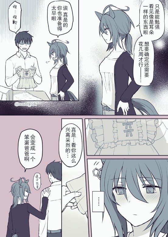 速子跟婴儿服
