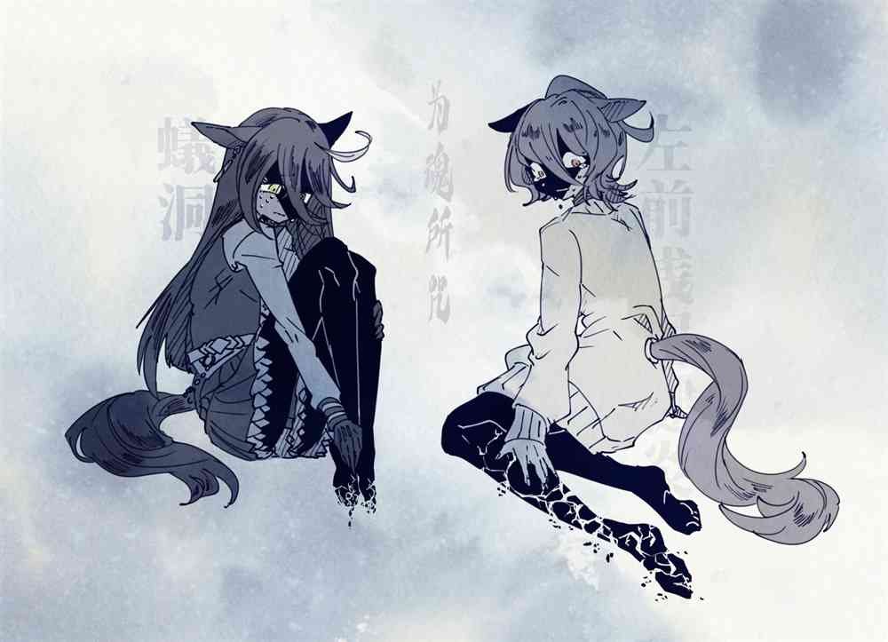 欠缺