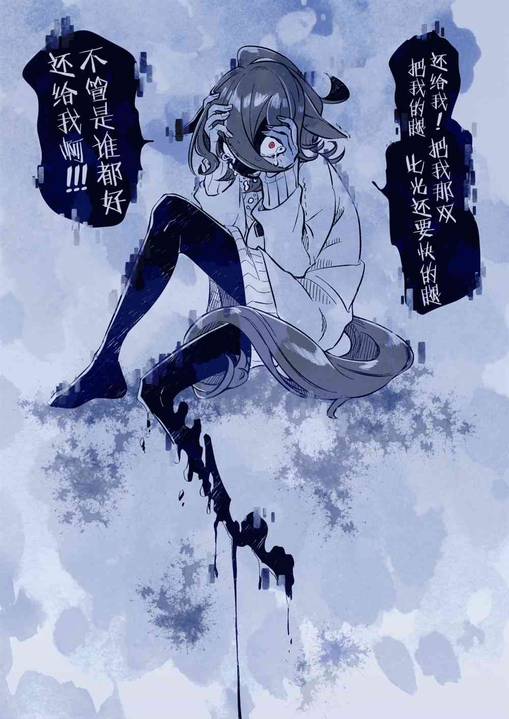 欠缺
