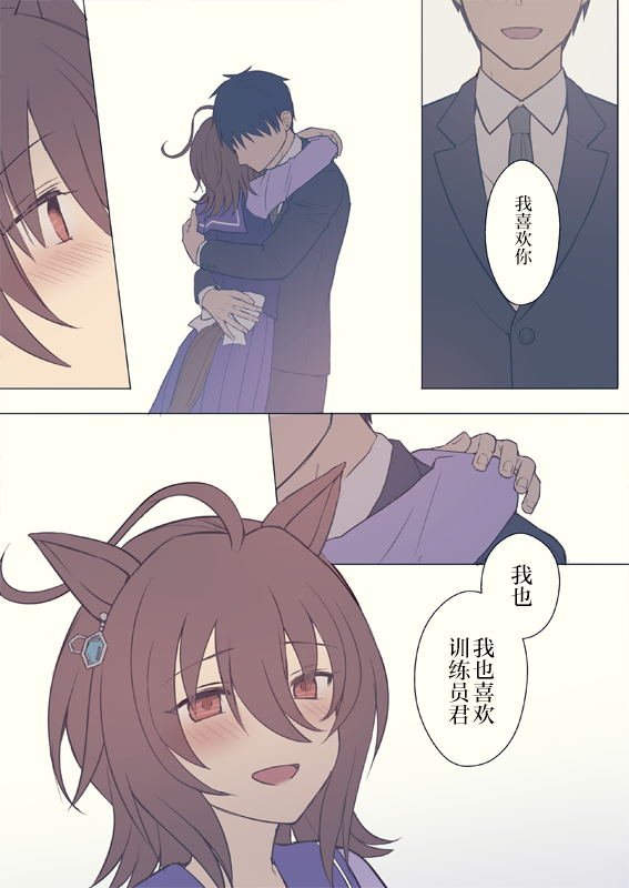 速子的梦