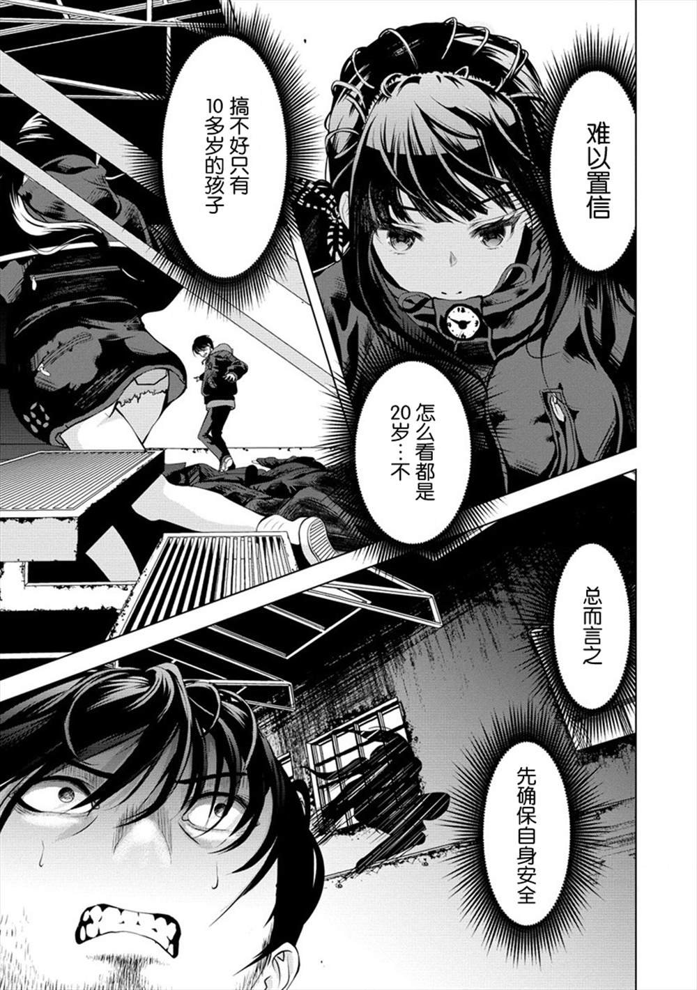 第1话