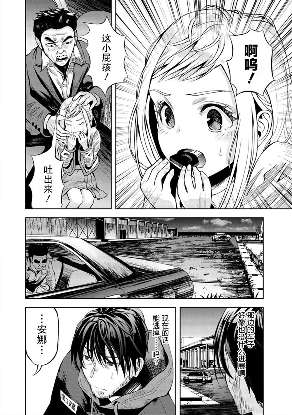第1话